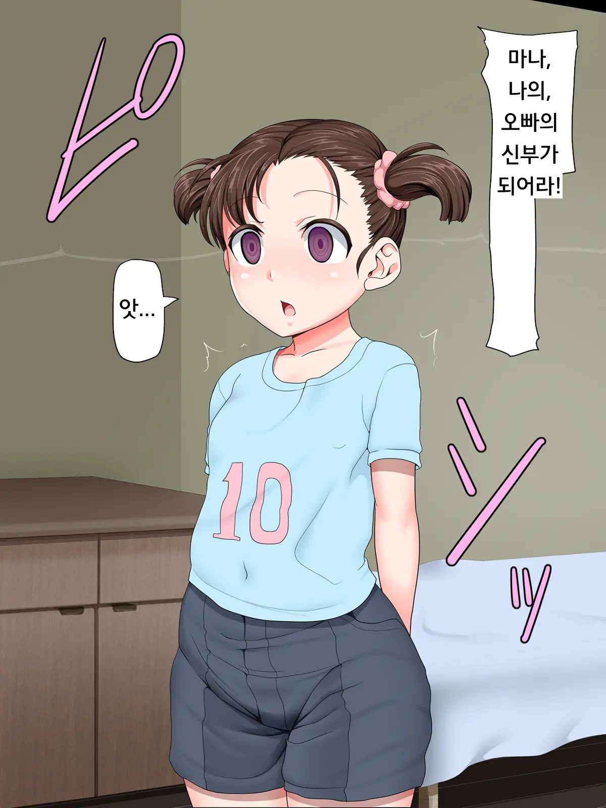 Kazoku Wa Saimin Onahole